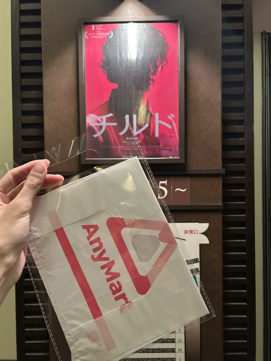 pad_miitaro's tweet photo. チルドが良すぎるかもしれないという話
NN4444のトークショー聞いてる時も思ったけど、これやらvoidやら作った監督とスキー場のCM作ってた監督が一緒でいい訳ないだろ
ネタバレ怖いから多くは語らないけどとりあえずNOTHING NEW×岩崎監督は神
そんで染谷将太も神
全員神
 #NOTHINGNEW
 #チルド https://t.co/PoyldjoPNB