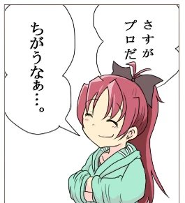 まどほむ人 tweet media