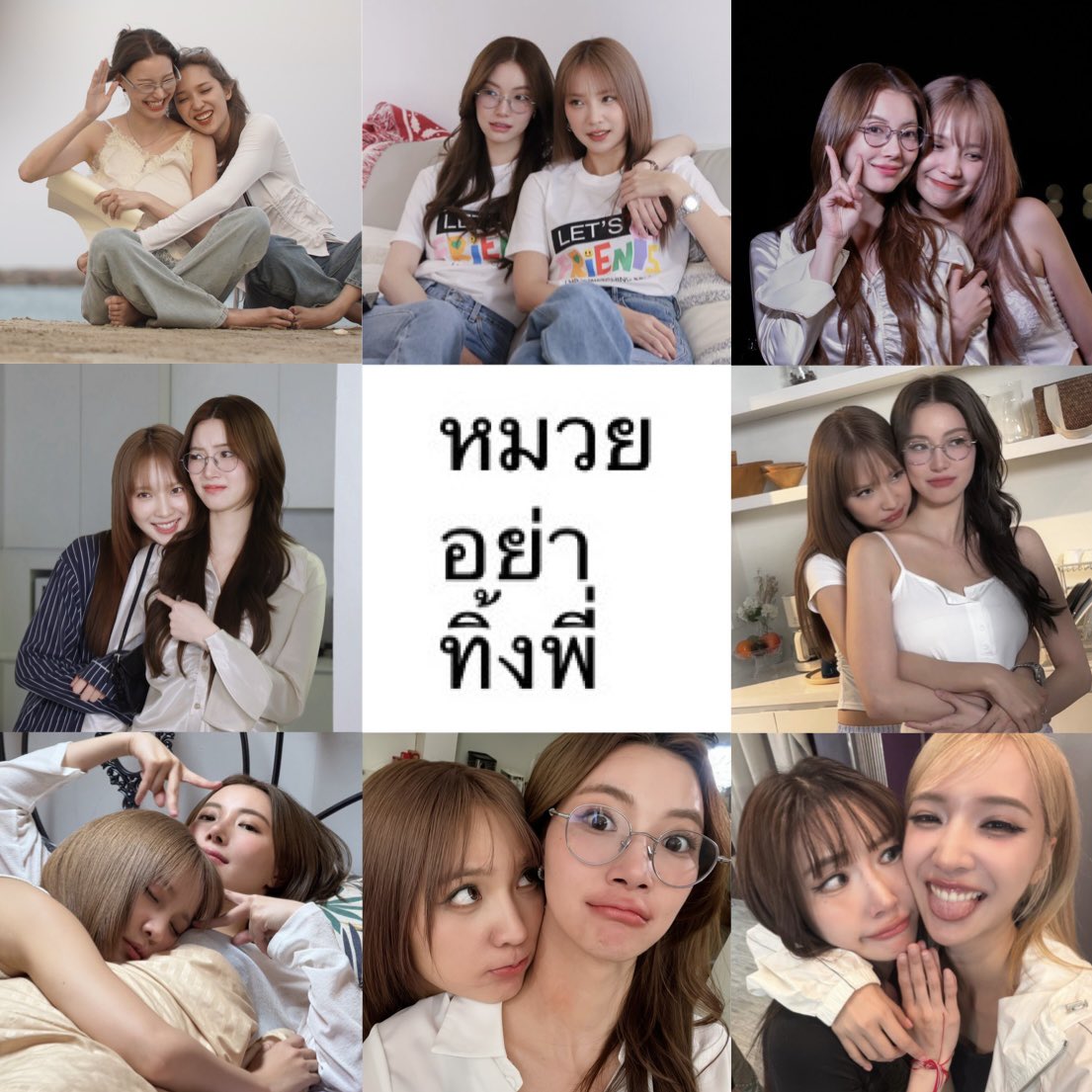 PP_PRPI's tweet photo. จะ ชื่นใจแจนหรอ🥺 https://t.co/IyrEnQT5Hb