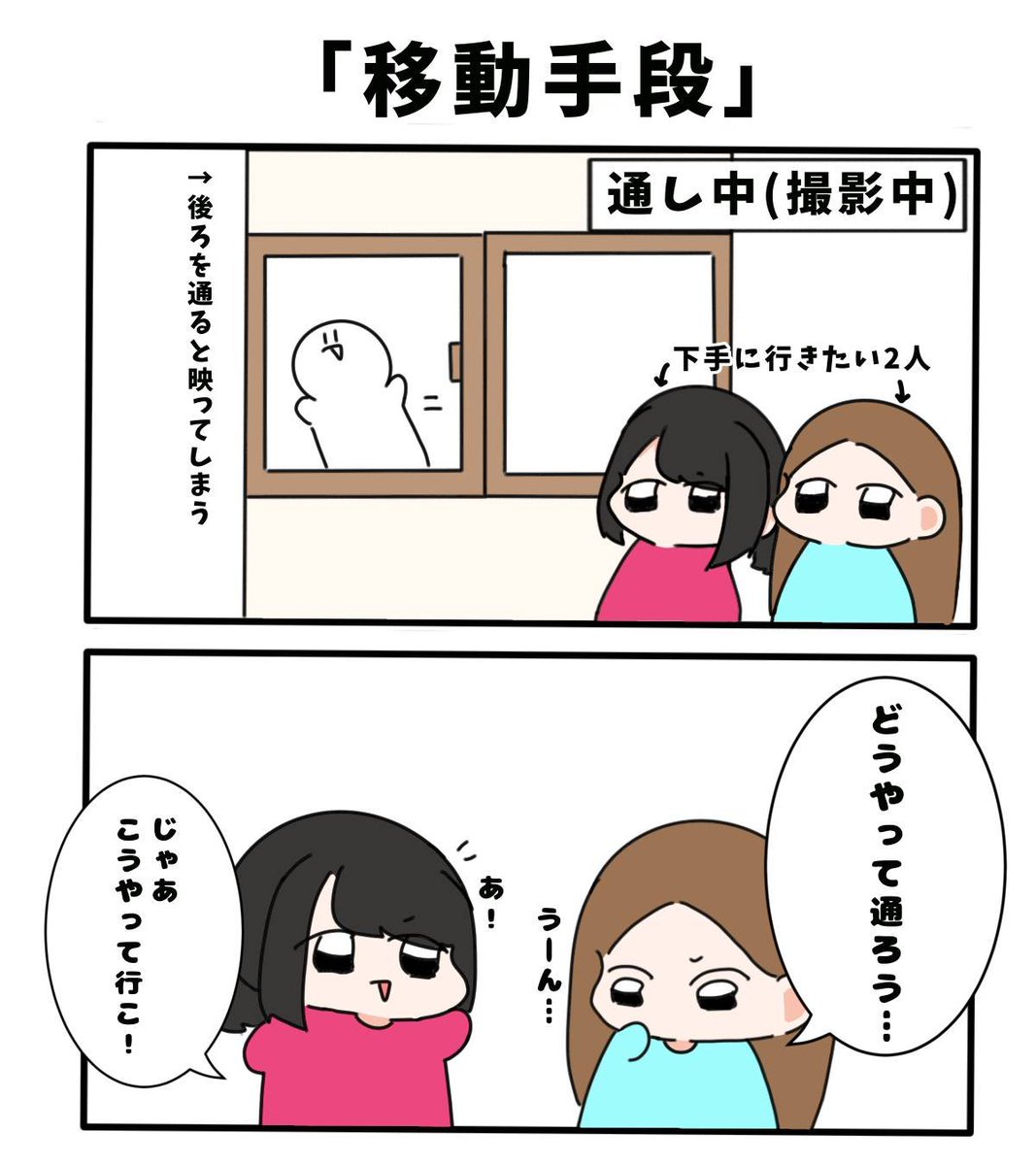 ogakinishi33's tweet photo. 【移動手段】
#演劇部4コマ漫画 https://t.co/LAXKL05ckj