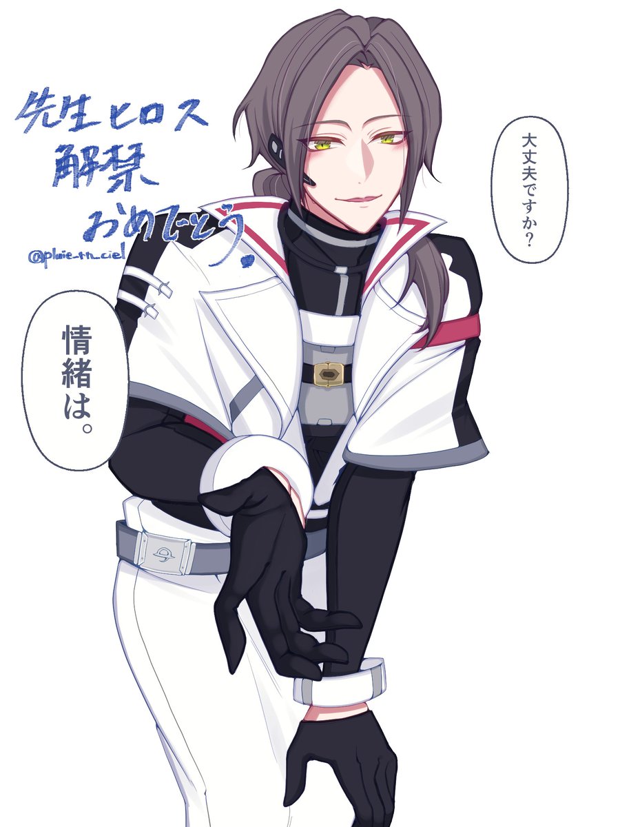 pluie_rn_ciel's tweet photo. ロビン先生のヒロス解禁記念(？)
※見えてない部分少し捏造⚠ https://t.co/Tz8KEUzfR2