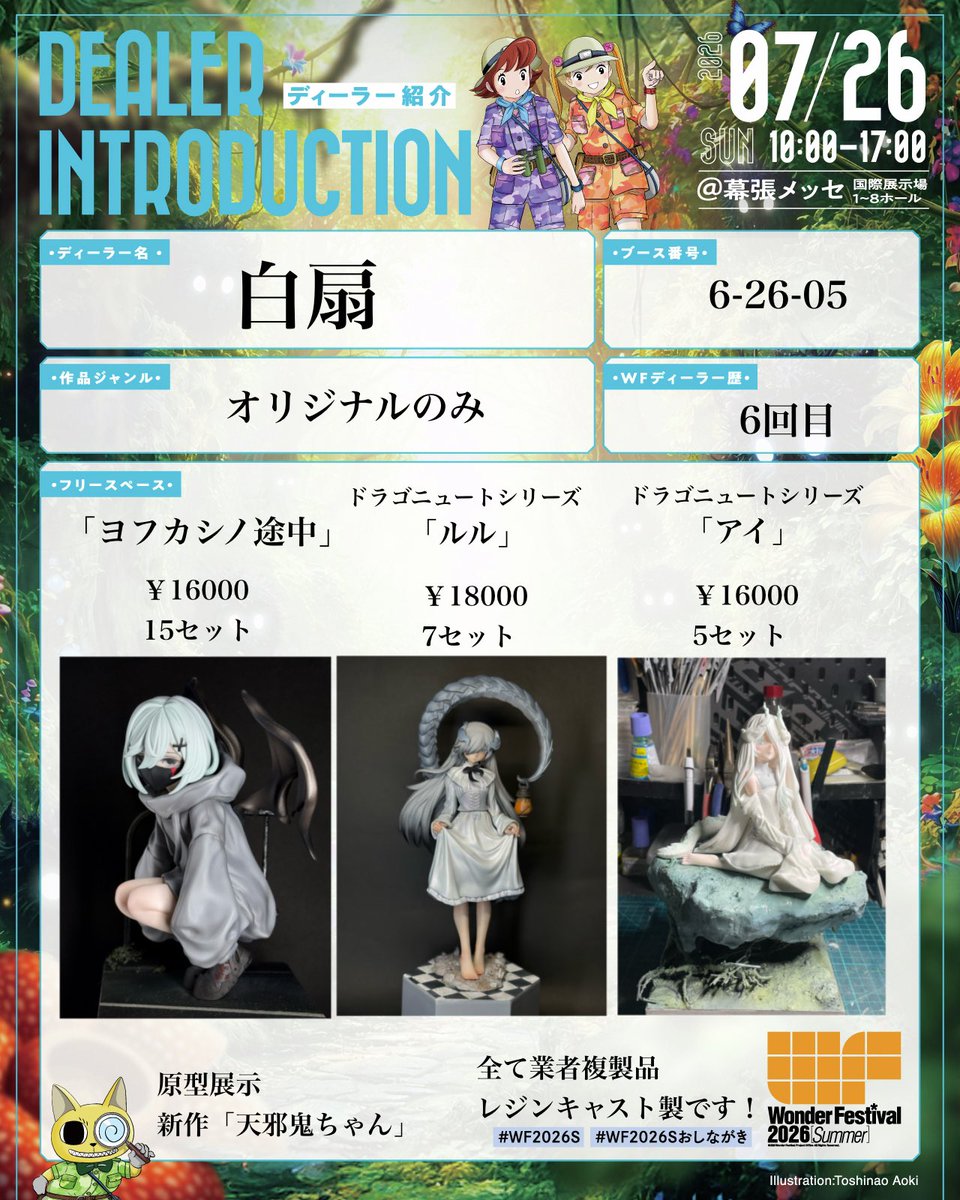 はまのあゆむ WF2026夏 3-06-19 (@Ayumu20203) / Posts / X