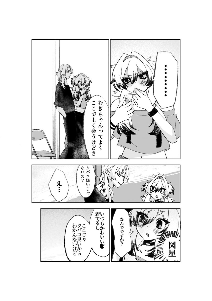 maho3288's tweet photo. メロ男な先輩（1/5）
#漫画が読めるハッシュタグ https://t.co/NCIgUfrwUv