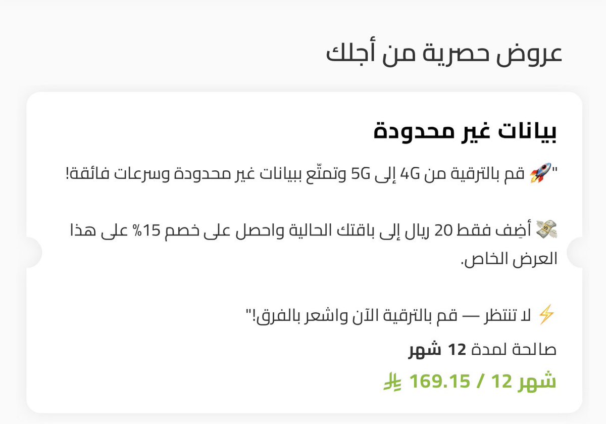 f9awaz13's tweet photo. @ZainHelpSA @isaminhoo عرضكم بعد 12 شهر كم تصير مبلغ الفاتورة مهي واضحة  @CST_KSA https://t.co/XGBaWdZ1KD