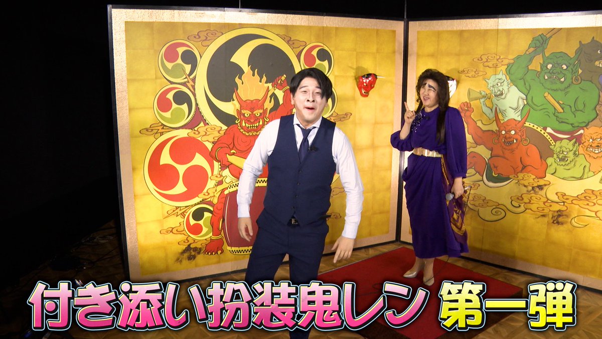 チャロさん専用 千鳥の鬼レンチャン／ 本日もご覧いただきありがとうございました