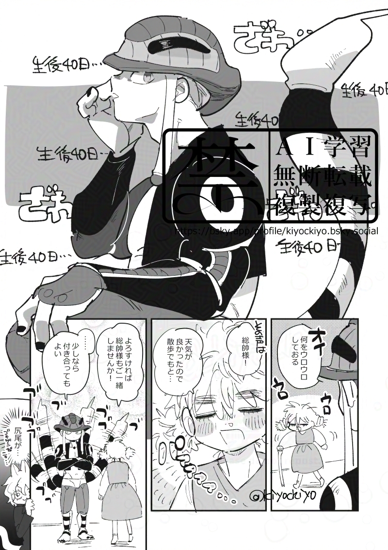 kiyockiyo_mp tweet picture