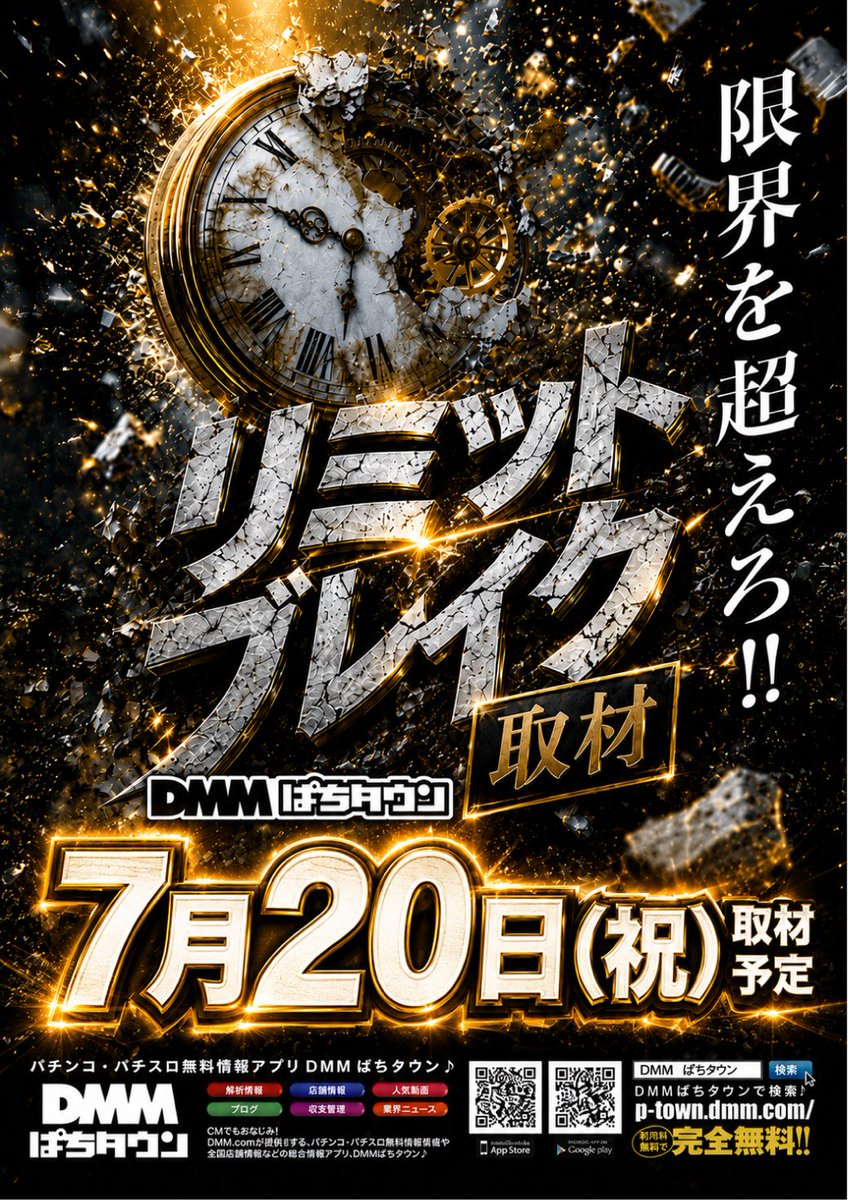 kirintenchou's tweet photo. こんばんは🦒
R8年7月20日
🔥2週連続
いくぞー👊
📸リミットブレイク
👑全館700台
👑お楽しみ下さい
⏰抽選9:30締切
#おすすめ機種 https://t.co/Xc9c6JP8hW