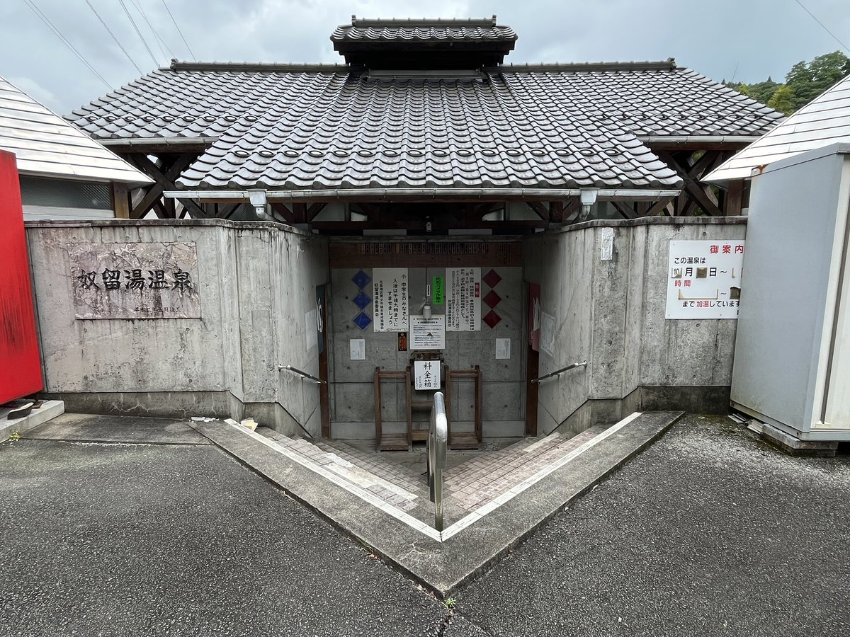 onsenbeppu's tweet photo. ✔️奴留湯温泉
38℃硫黄炸裂の湯が
大量に湧き出す。
ぬるいが15分入るとポカポカする
温泉の不思議
#温泉 https://t.co/YMzxJ5SXSM