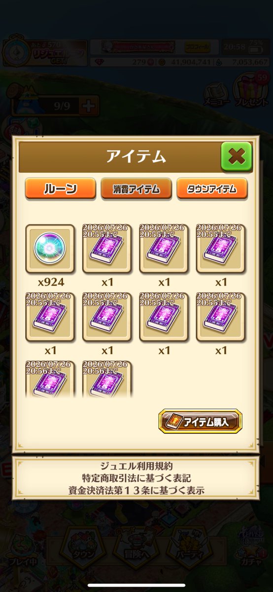 rucian13's tweet photo. そろそろ10億の現実に向き合って行かないとですねw

どうしてもリアルが忙しいので野良でやっていくしかないのですが。。。
今年は10億据え置きなのがせめてもの救い?

あ、4000日超えましたww

 #白猫プロジェクト
 #白猫12周年 https://t.co/bTWjmNoMxz