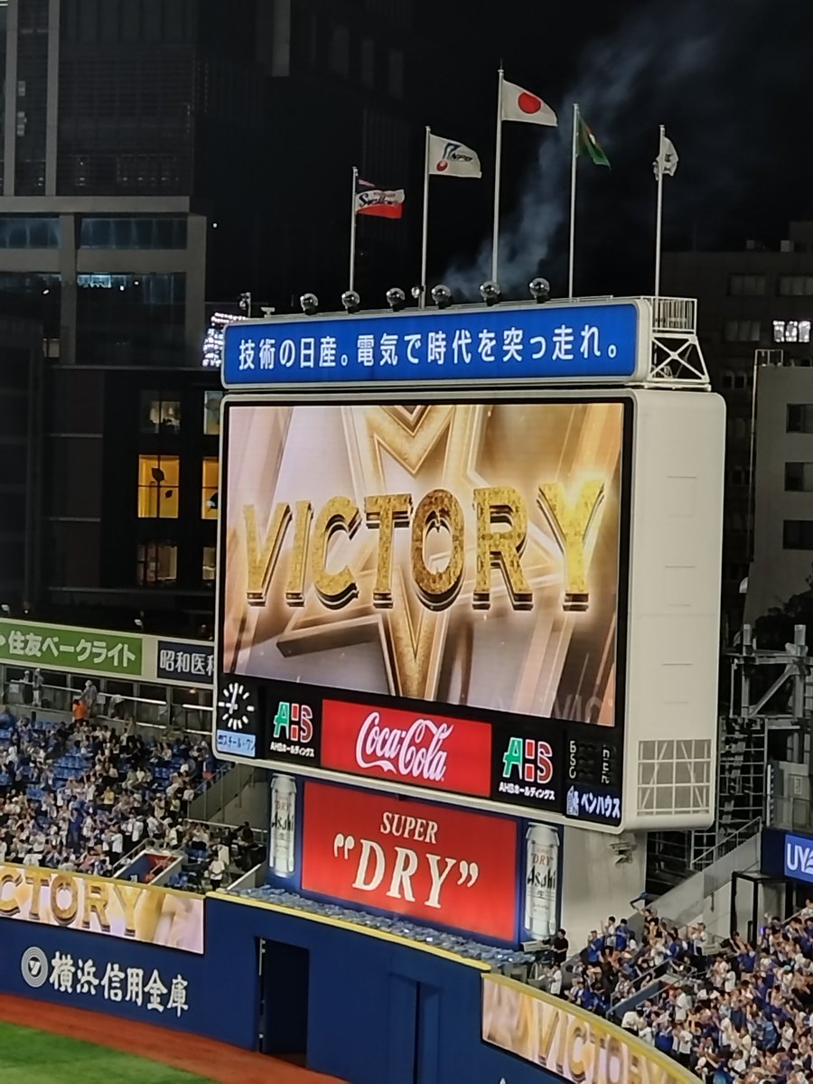 hirow1970's tweet photo. 勝った⚾️
#baystars https://t.co/qkAd9T8KXc