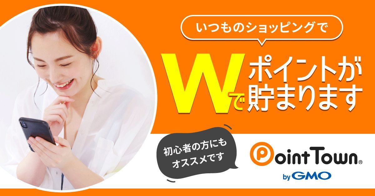 mochimikatan's tweet photo. ＼条件達成で2,000円分が『必ず』もらえる！／

ポイントタウンに紹介登録後、翌々月末までに対象広告で5,000pt獲得すると2,000pt。

楽天市場などの買い物前に経由してポイ活できます。

https://t.co/D5CaiwpYDz
アプリ紹介コード【Zb8AaAaPyDpaF】

いつもの買い物をさらにお得に。（PR） https://t.co/jmUWA7HLnj