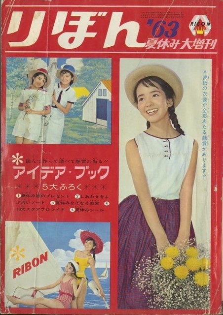 d08704's tweet photo. おまけ
集英社『りぼん』（画像入手分のみ）
昭和36年夏休み増刊号：表紙モデル・浅野寿々子
昭和37年正月大増刊号：表紙モデル・浅野寿々子、ほか
昭和38年新年大増刊号：：表紙モデル・内藤燿子、松島トモ子
昭和38年夏休み大増刊号：表紙モデル・内藤燿子、ほか https://t.co/ySWd36CAYJ