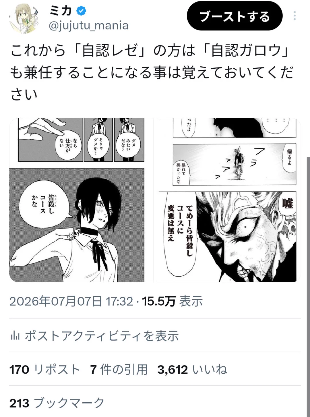 公の場での発言・インタビュー報道記録