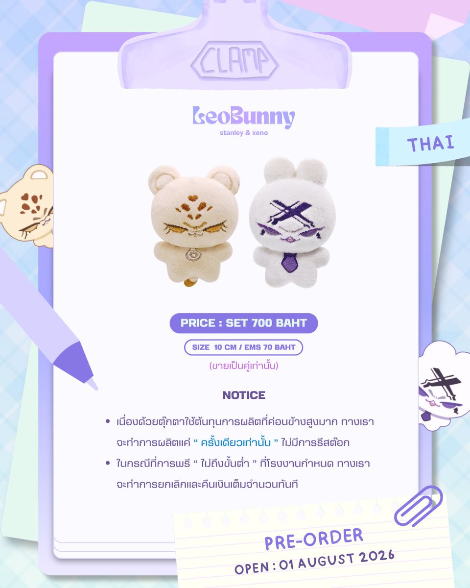 Quack_ky's tweet photo. รายละเอียดตุ๊กตา 『Leobunny』 มาแล้วค่า٩( ᐛ )و✨

🗓️ : กำหนดการเปิดพรีเปลี่ยนเป็นวันที่ 01 สิงหาคม 2026 ค่ะ★彡

Eng ver below⬇️ 

#LEOBUNNY #スタゼノ #stanxeno https://t.co/VsQrsH44hH