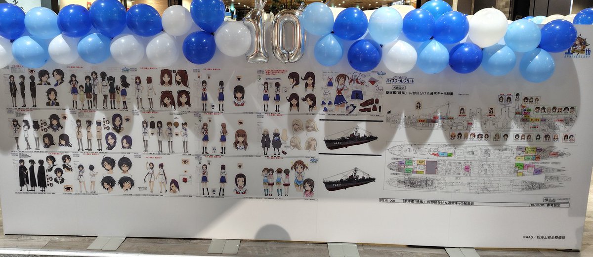 HarbourYokosuka's tweet photo. はいふりの10周年記念展、見て参りましたが、情報量が凄いですね。
設定資料集とかに載ってる様な絵がオープンで展示されています。（それなので敢えて小さい画像で載せます。気になる方は是非現地で） https://t.co/CfTurOXLvy