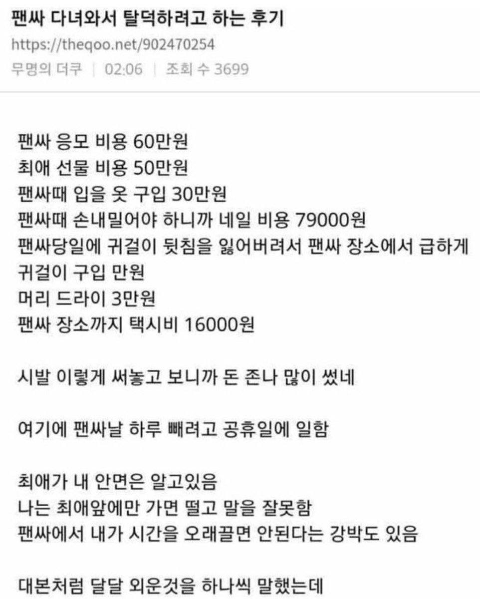 chachaboom89's tweet photo. 아이돌 탈덕하는 계기 https://t.co/1wriB9nbkJ