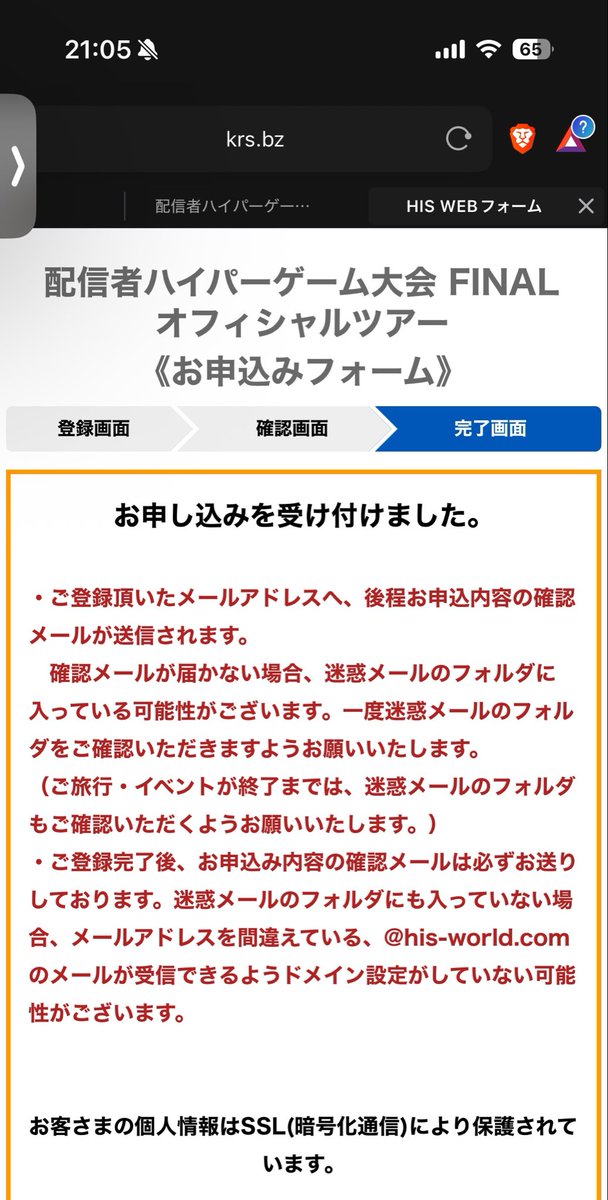 8_97m's tweet photo. ホテルツアーの方申し込んだ(◡＾‿＾◡) 当たってくれ〜 #ハイゲFINAL https://t.co/oljnaaj7xK