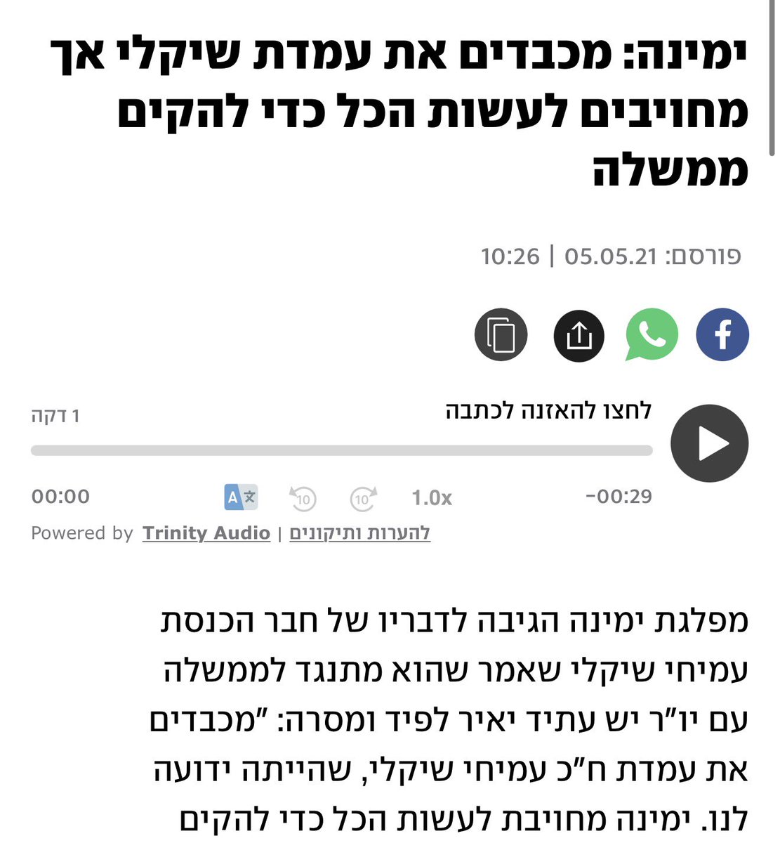 עמיחי שיקלי - Amichai Chikli tweet media