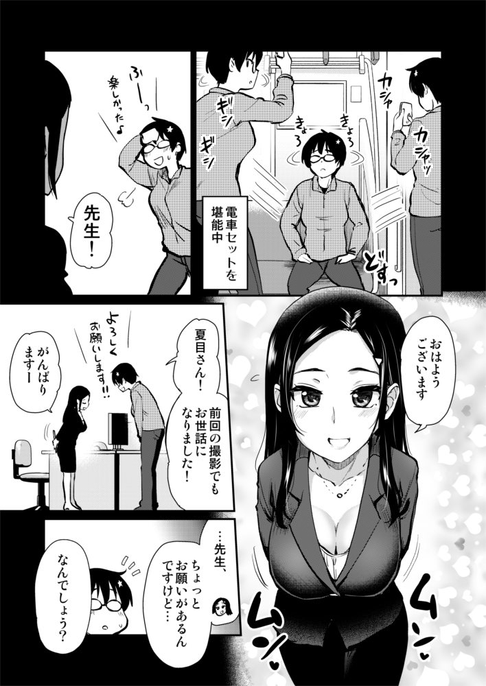 AVの撮影現場で、懐かしの『アレ』と再会したレポ② 