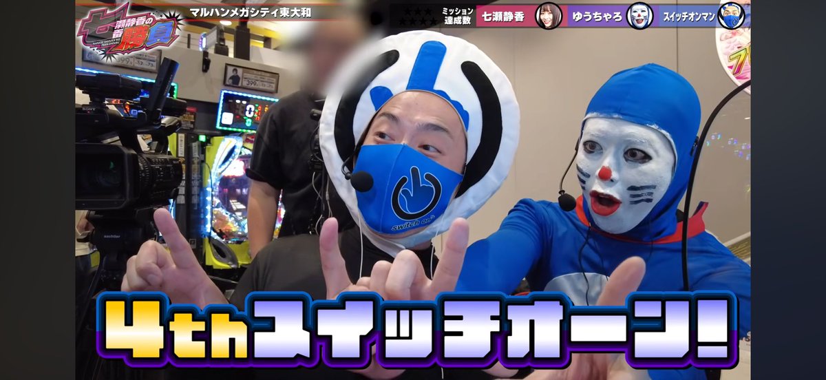 マルハンチャンネル 【七瀬静香の七番勝負 特別編】 七瀬さんゆうちゃ