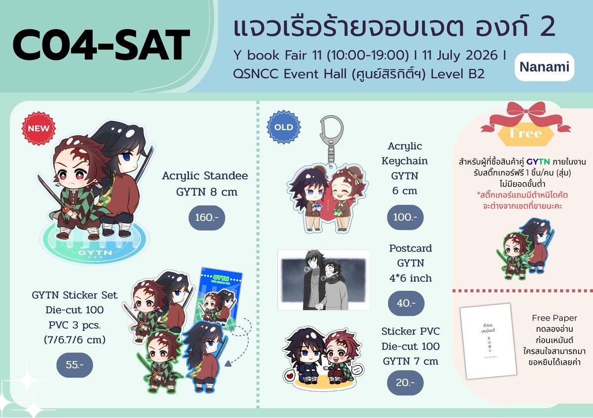 TK_cha11's tweet photo. รอบไปรษณีย์งาน #YBOOKFAIR11 บูธ C04-SAT ในส่วนของเราและคุณ @ShanaNanami ค่า💖

สนใจสั่งซื้อผ่านฟอร์มนี้ได้เลยค่ะหรือสามารถสั่งซื้อผ่าน DM ได้เช่นกันนะคะ
https://t.co/tTAX0pvifi…

เปิดฟอร์มเรื่อยๆ จนกว่าสต็อกสินค้าจะหมดนะคะ ขอบคุณสำหรับความสนใจมากๆเลยค่ะ🙏💕 https://t.co/B5L00mbA1s