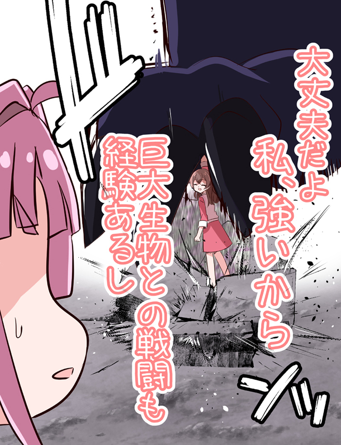 mitumi_mira's tweet photo. 私、強いから https://t.co/v17aCMjbSG