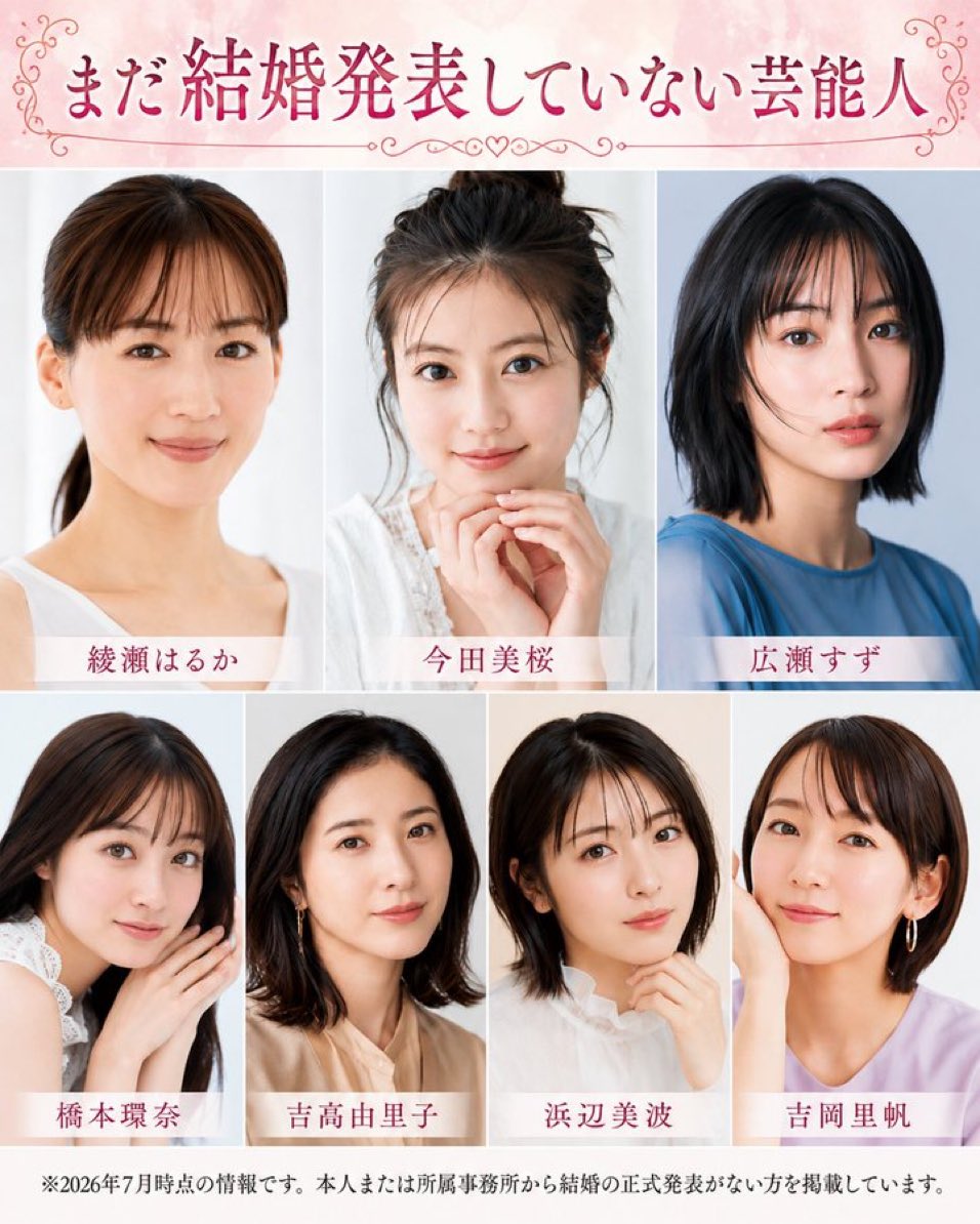 AkiMay26's tweet photo. よし！綾瀬はるかとはしかん以外は私が結婚しよう！！
あの2人は何となくだが、時期に結婚しそうだもん！！ https://t.co/FmQ5z7XSOT