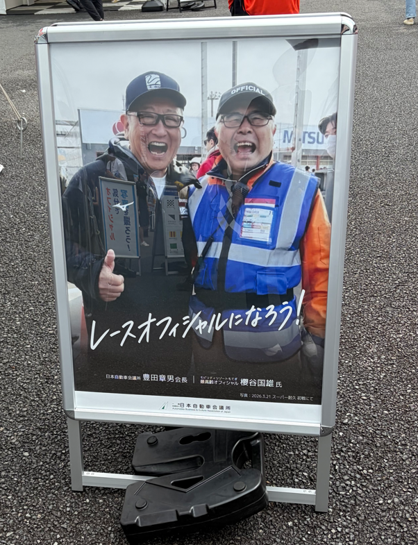 abaorjp's tweet photo. 🏎本日のお知らせ2🏎
#スーパーフォーミュラ 富士大会では、７月１８日～１９日の２日間、レースを支えるオフィシャルの方々を紹介するブースを設置しました。

レースオフィシャルになろう！として、
「オフィシャルとは？」
「どうしたらなれるの？」
など、わかりやすく解説。
幅広い年齢層の方々に大勢お越しいただきました！

今後、富士スピードウェイウェルカムセンターには常設展示し、レース開催時に設置を予定しています。
多くの方に体験いただく機会を広げていきたいと思いますので、是非足をお運びください。

#モータースポーツをニッポンの文化に