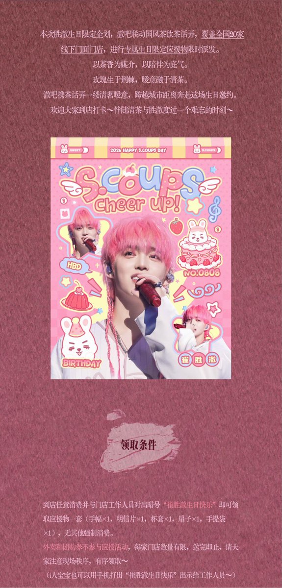 SCoupsBar_CN tweet picture