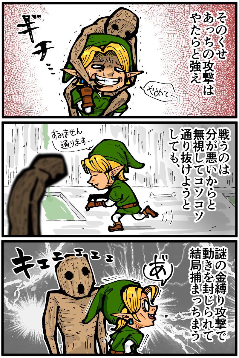 sentakubasami1's tweet photo. 時のオカリナのリーデッド対策を試してみた結果 https://t.co/HitahhQE8Q