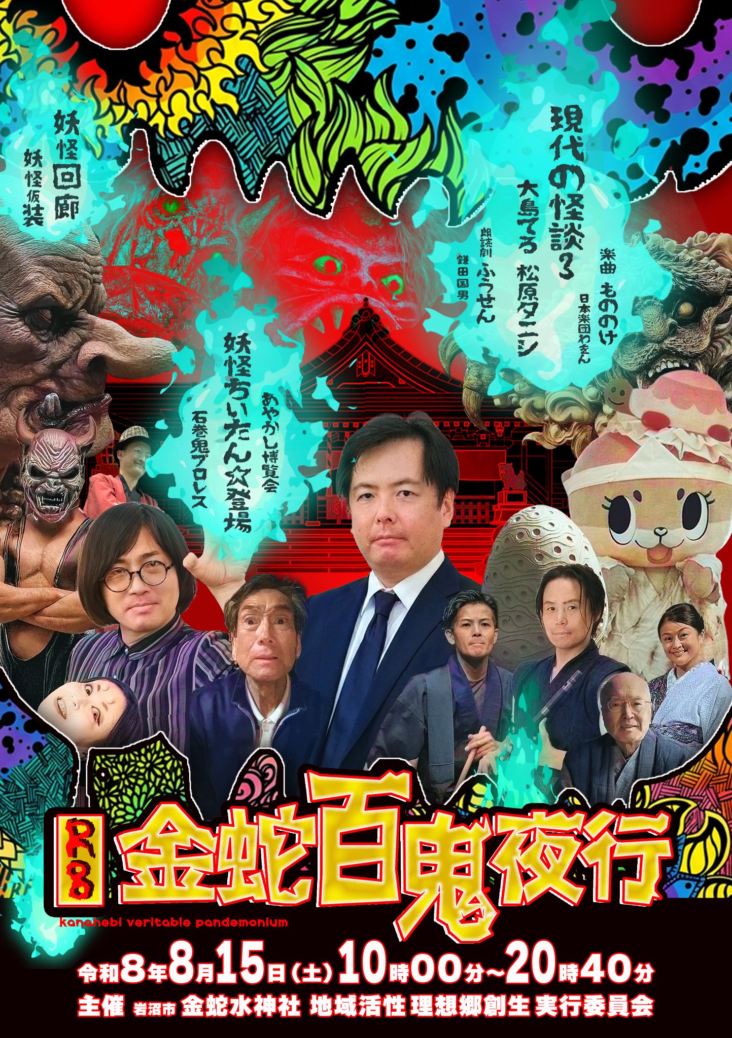 金蛇水神社(宮城県岩沼市) 広報 on X: 