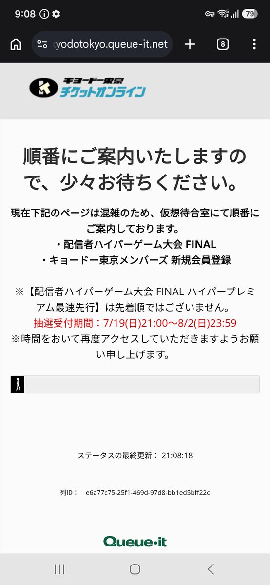 violence_2525's tweet photo. ハイゲ入れねえええええ
みんなまだこの画面なの？誰か入れてる人いる？ https://t.co/ZxeKeCob7G