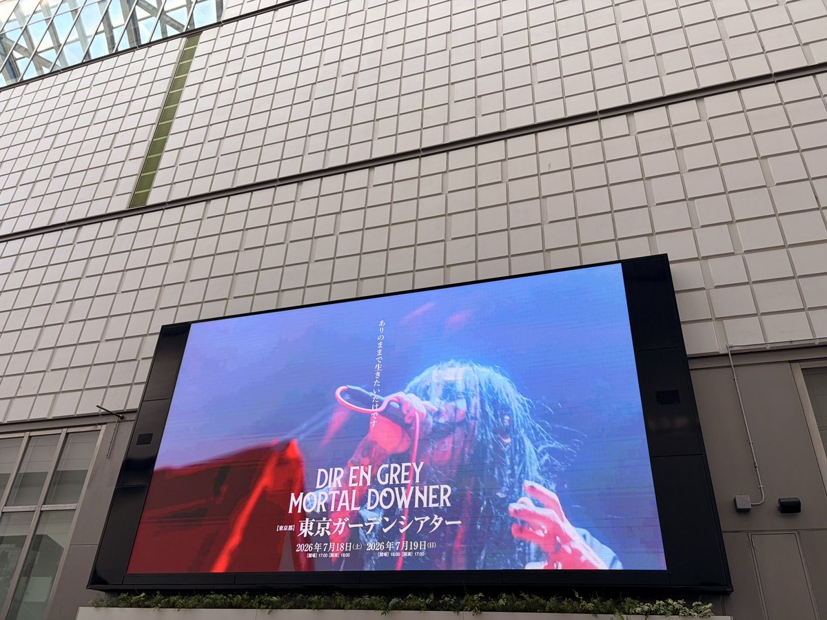hideV26's tweet photo. DIR EN GREY ガーデンシアター参戦！
ANDROGYNOSだったり
ルナフェスでは何回も見てるけど
なんだかんだワンマンは初参戦で
めちゃくちゃ格好良かった😭
マゴッツ、マーシー、朔聴けたの良かった
次のツアーも参戦したいけど絶対激戦区... https://t.co/kfZ3hvO4O4