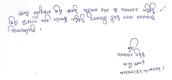 Ganjam_Admin's tweet photo. @rkb97official @CMO_Odisha @SecyChief @DC_Odisha @rdmodisha @SRC_Odisha @krushibibhag @ForestDeptt @pccfodisha @PCCFWL_Odisha @Prem_CWLWOdisha @IPR_Odisha @dfobhmpr @rccfberhampur https://t.co/5WytaICO6Y