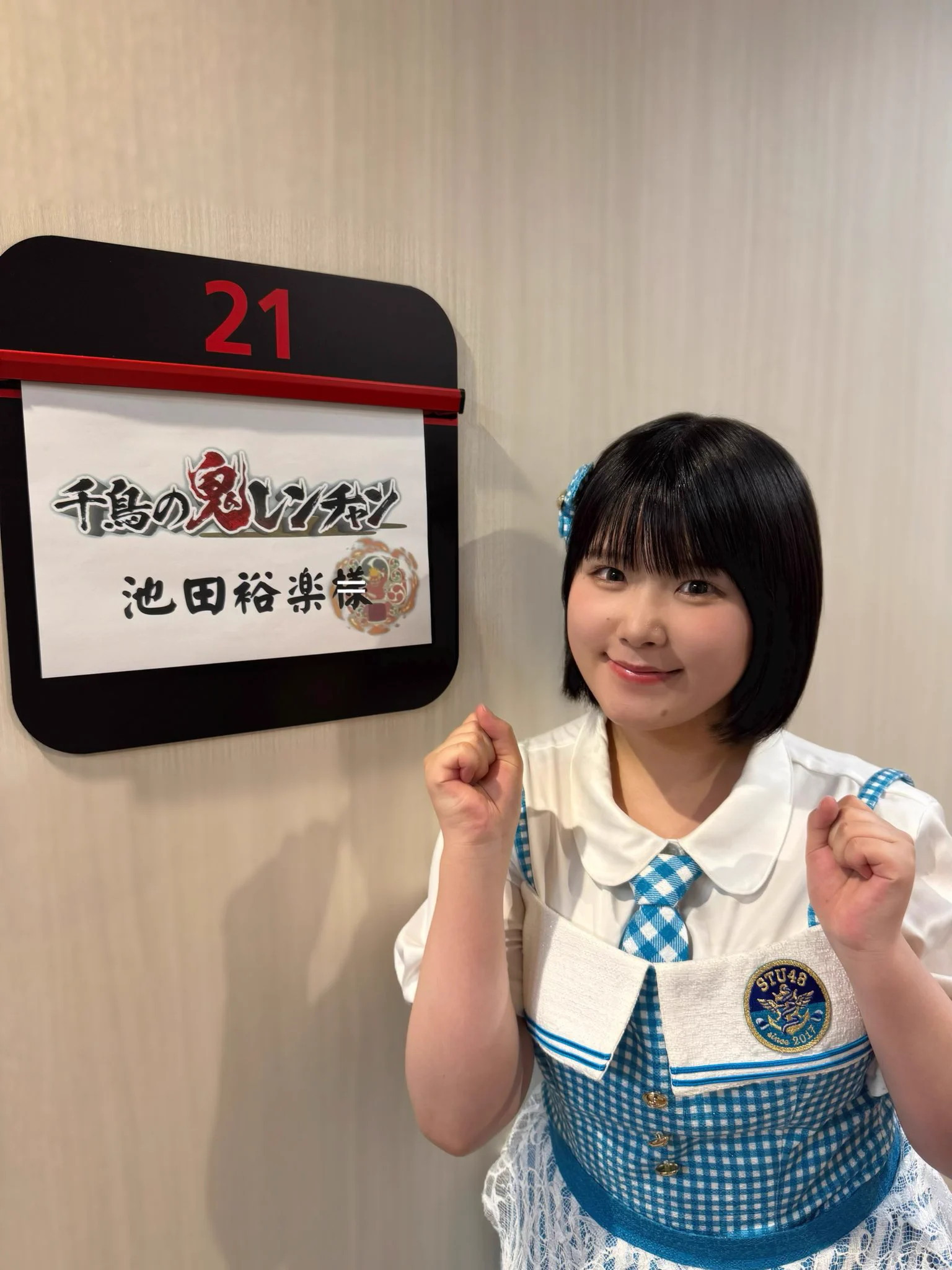池田裕楽 （池ちゃん） on X: 