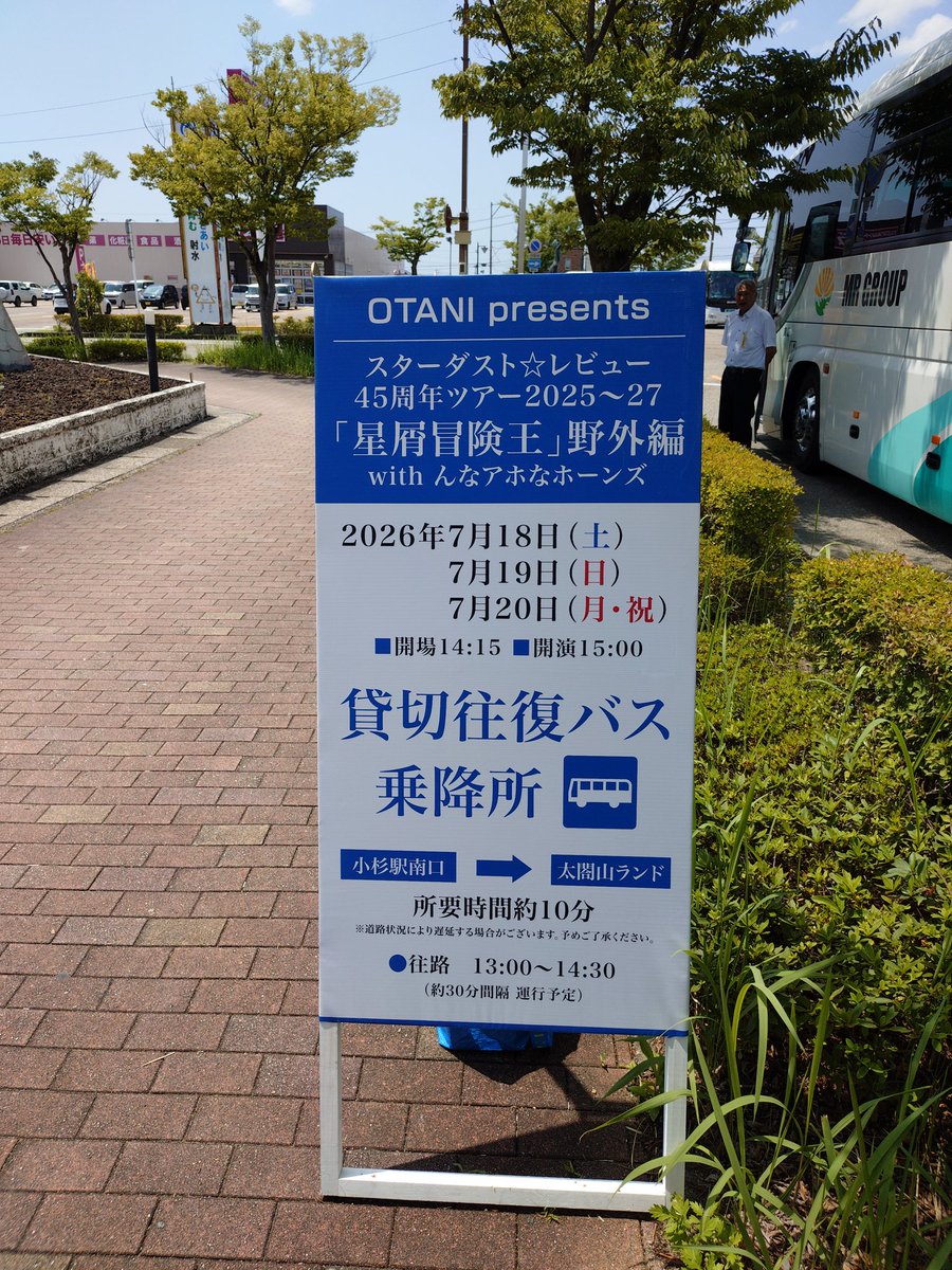 mokkinen's tweet photo. スターダスト☆レビューの太閤山ランド公演、行ってきましたぁ🌟

暑すぎましたが、音楽と笑いに包まれ、会場みんなが一つに盛り上がり、汗びっしょり、感動たっぷりのひと時でした。 https://t.co/y1MfMlIwEV