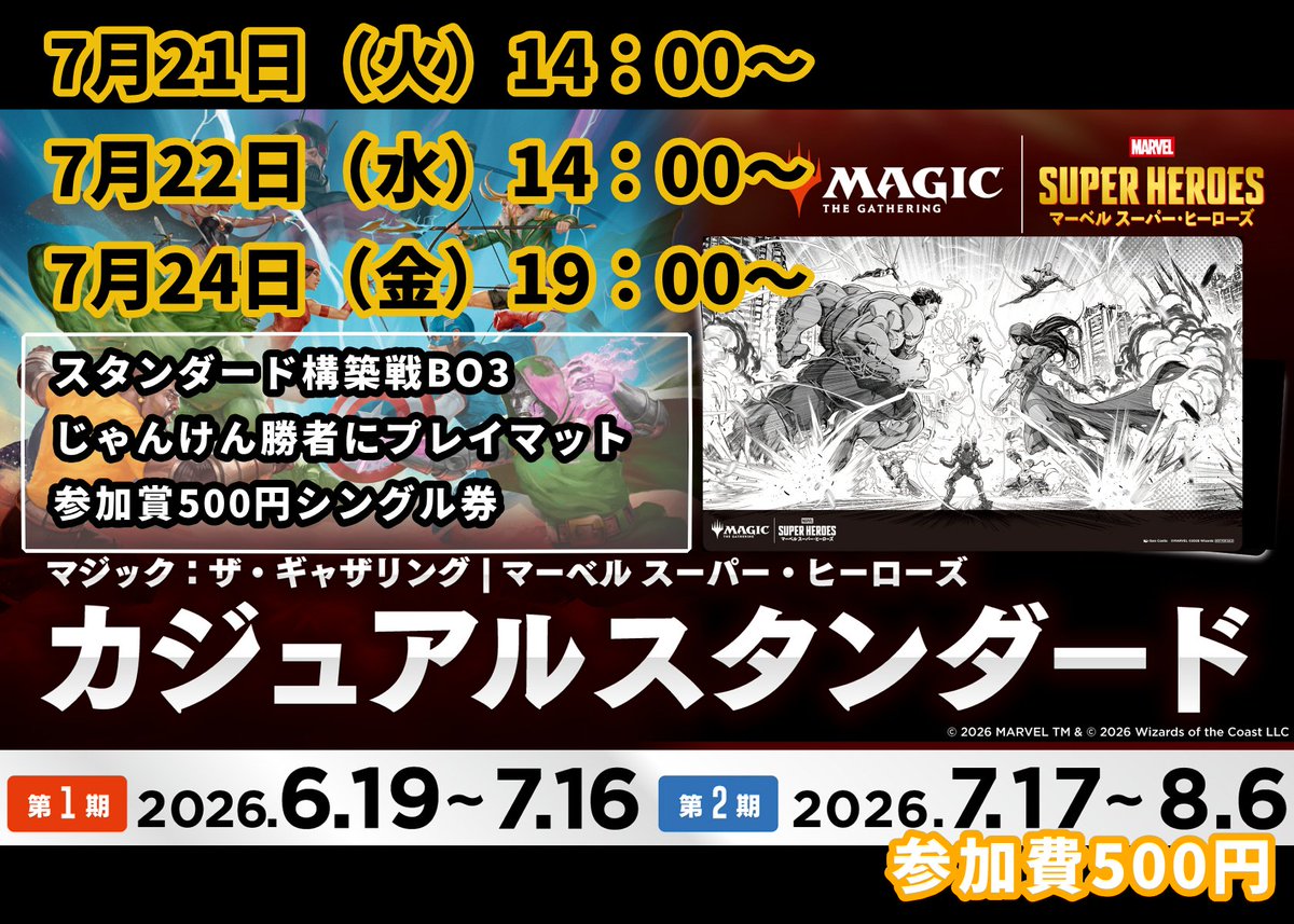 【MTG まとめ販売｜800円/枚】バラ売り可・まとめ購入歓迎 本日のイベント全て終了しました！ 来週金曜日までのMTG大会予定です！