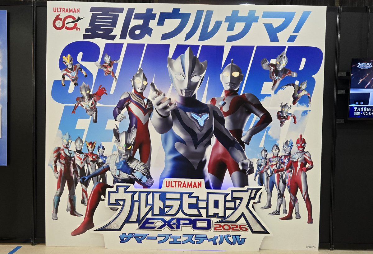 ro9zu's tweet photo. 今日はウルサマでした！
ステージがさいっっっこうでした。初代からテオまでの繋げ方がめちゃくちゃよかった。
あと、自分の行った回は子供の声援が凄く多くてそれも相まって心にグッときた😭 https://t.co/i68tpYNUmL