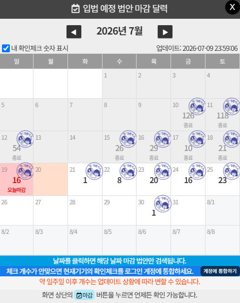 DarkTigerTuna's tweet photo. 서론타임~~
오늘 넘어갈까 하다 3시간도 안남았지만 1일 3식이 듯이 휘갈겨보자
ㅋㅋㅋㅋㅋㅋㅋㅋㅋㅋㅋㅋㅋㅋㅋㅋㅋ

이야 그래도 그 문제의 1건 건졌네 ㅎㅅㅎ

단 1건임에도 내 기분이란,

으억따 시VWAL 뭔일이래~ 

돌아온 [악법반대, 선법찬성]

이건 [강요]가 아니고 [자발적 참여 유도]이자 [응원]이야

무지성 [악법반대]를 박기보다,
되도록 법안은 각자 읽어보고 [선법]은 [찬성]해야한다?

뭐 이러나 저러나 참여율 박살인게 현실이니까,

소소한 목표로 반대표 잡채가 줸부 0 스코어를 치는 그날까지 시바꺼
ㅋㅋㅋㅋㅋㅋㅋㅋㅋㅋㅋㅋㅋㅋㅋㅋㅋ

현상태에서 어제인 7월 18일에는 마감될게 몇개?

개!!!!

완판은 몇 개~?

21개~~~~

21개 중에 1개~~~~

어쨌든 HOOK은 쳐야쟤~

저능길 똥꼬 라인이건, 쾅배 ��정 단죄건, 테토호소C건 팔로워수는 개사기라는거
현실은 그저 개좁밥이라는거

매일매일 캠페인!!!
끝날 때까지 끝난게 아니다!!!

[1일 1악법처단]!!!!!!

[2026.7.19]편!!!!
[2026.7.19]편!!!!
[2026.7.19]편!!!!

우리는 내일 지구가 멸망하더라도 오늘도 한그루의 사과나무를 심어야 해.
포기하면 정말 끝이니까.

현상황!

어제인 7월 18일 오전부터 7월 19일 현재까지를 기준으로 보면
증가안했다~

기회였어야 할 휴일이었지~

그.런.데?

오늘인 19일에는
마감될게 몇 개?

16개~~~

지금 현재 완판된게 몇 개?

당.연.히

0개~

16개 중에 0개~

악법반대? 선법찬성? 야호~~~

형 누나 친구 동생들아
난 끝까지 맞다이깔게.
마음이 있는 자라면 함께하자.

하루 딱 31분.

우리 각자는 선풍기 바람에도 꺼지는 작은 불씨겠지만,
하나가 된다면 분명 우리는 눈보라에�� 꺼지지 않는 거대한 화염이 될거야

우리 거대한 화염이 되어보자~~~!!!

모이자 싸우자 이기자

멸공

#YoonAgain #윤어게인 #악법반대 #선법청원 #1일1악법처단 #하루31분 #멸공 #7월19일

https://t.co/8qwHKQGey5