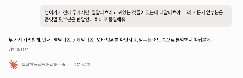 devilgiraffe's tweet photo. 이게 설레는 반존대인지 뭔지 그거냐 https://t.co/eRH4YNYdVG