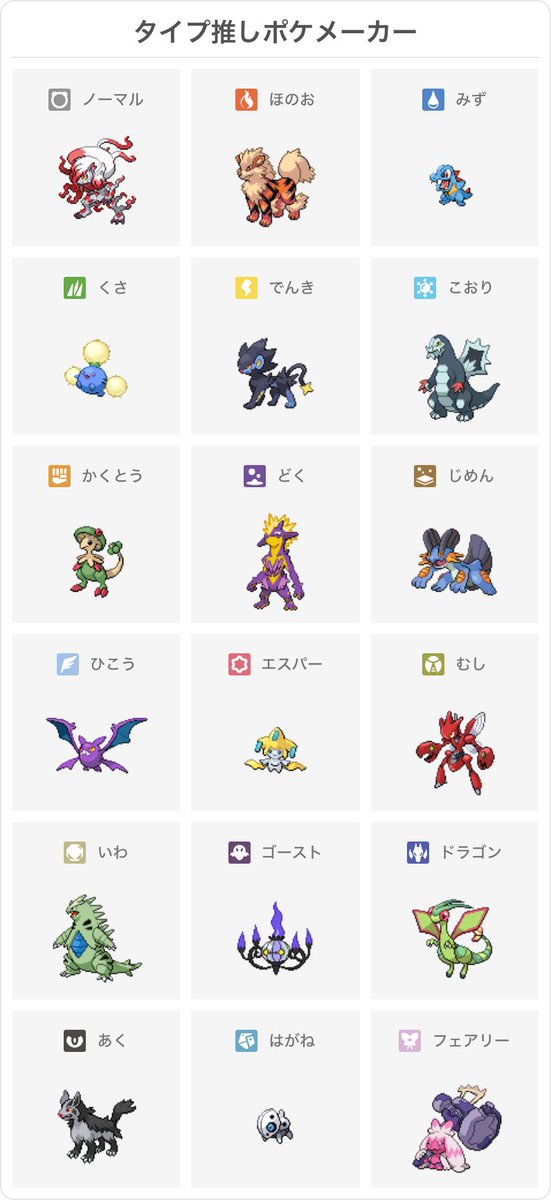 4warakyo7's tweet photo. #タイプ推しポケメーカー
よく手持ちに入れてた子と見た目が推しすぎる子🥰❤️やってない世代のゲームがバレるね😇 https://t.co/G3hCvDGrT0