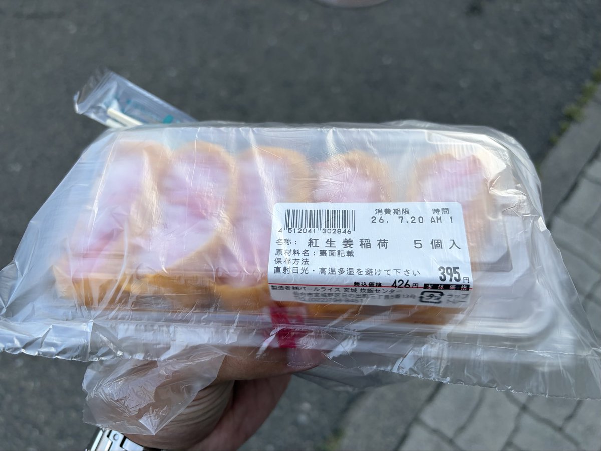 KenSecky's tweet photo. 福島のスーパーで見つけた
美味しそうな稲荷

よく見たら近所で作ってたんかいw
美味しかったからこっちでも買えると良いなw https://t.co/wZKjsXckp4