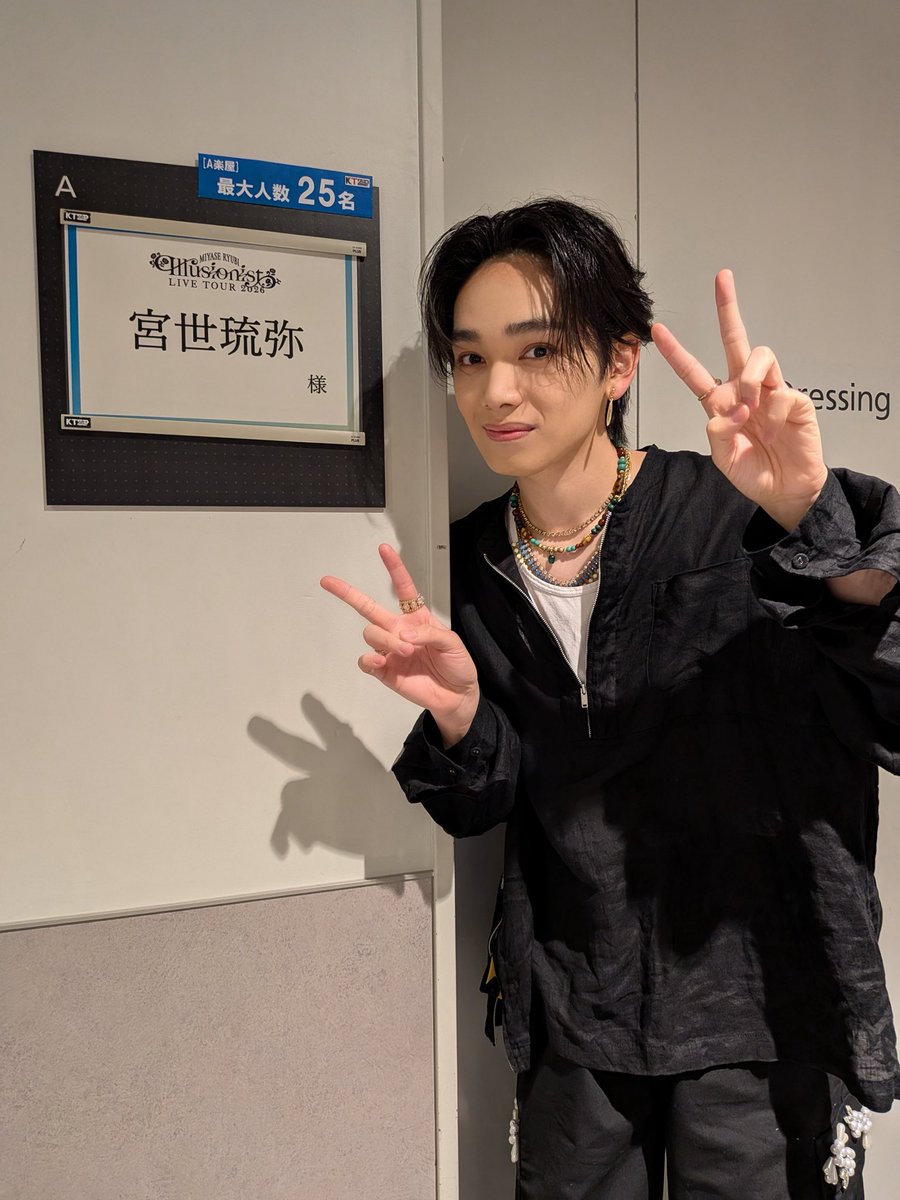 kumichoudesu's tweet photo. 今日の宮世琉弥

全国ツアー 横浜公演
in KT Zepp Yokohama
お疲れさん😎‼️(ゴースト)

#宮世琉弥
#スターダストプロモーション https://t.co/Nh2VF8TGeu