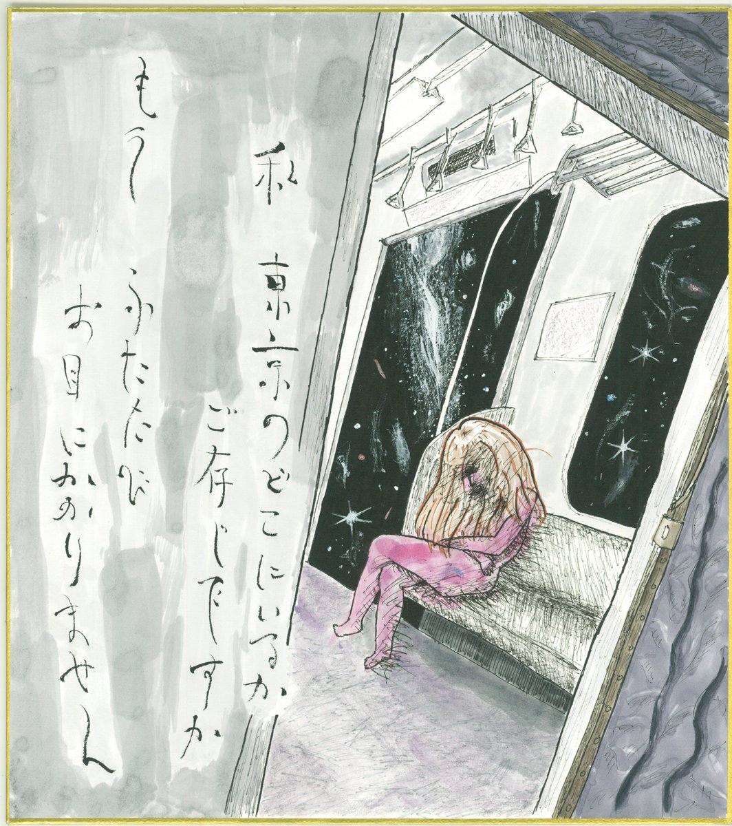 Shio_Library's tweet photo. #イラスト #art #創作 #絵
#太宰治 #女生徒 #銀河鉄道の夜 https://t.co/RcsSblHMQV