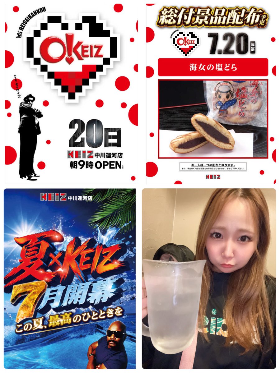 明日は‼️‼️ 20日(月)は‼️‼️ #KEIZ中川運河店 さんへ