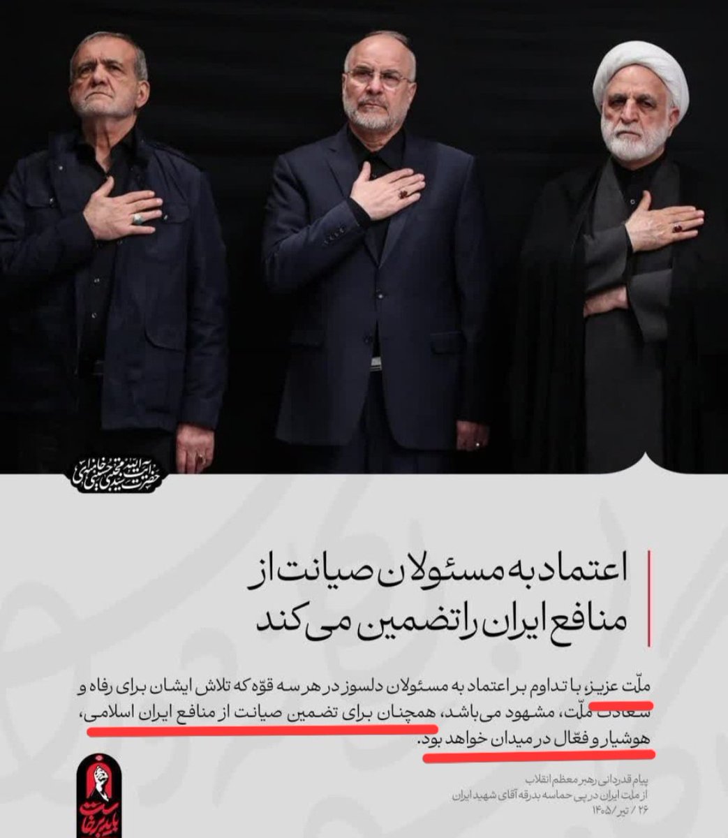 AGlrkh65205's tweet photo. آقاگرفتیم؛حقیرکمترین نیزعاجزانه حضرتعالی وکلیه فرماندهان نظامی تحت امرتان راقسم میدم به خون شهدا،چنانچه مسئولان دلسوزبرای بهترشدن معیشت مامقداری قیمت سوخت ودیگراقلام وبالابردند؛!ودشمنان درکمین دست به کار،ج شهری شدندشماآتش بس نکنید.زیادیم براکشته شدن،اوضاع تحت... #مالک #احمدی_نژاد https://t.co/GneIFl40C4