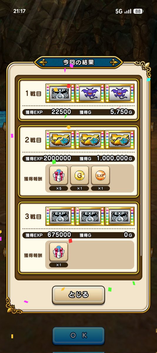 maimasaki13's tweet photo. 期待しないで適当にやってたらジャックポット出てました🤭 https://t.co/X68QES2fLI