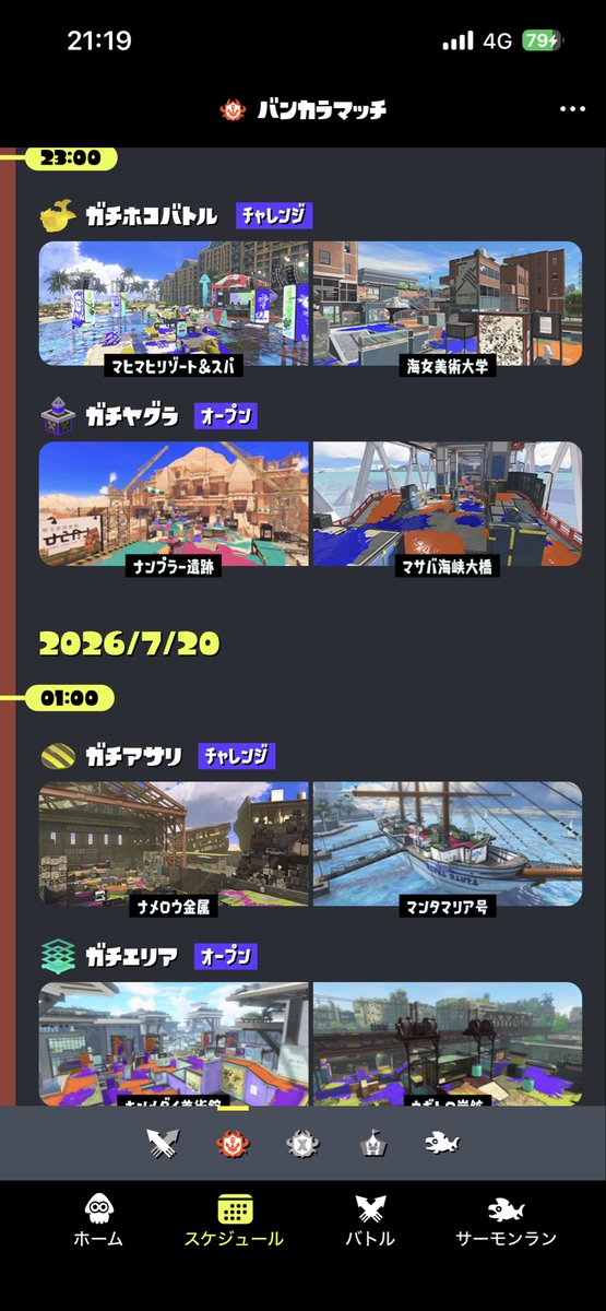 enkidu_e's tweet photo. 23時から誰かイカしませんかーーーーー https://t.co/wetTBLej7R