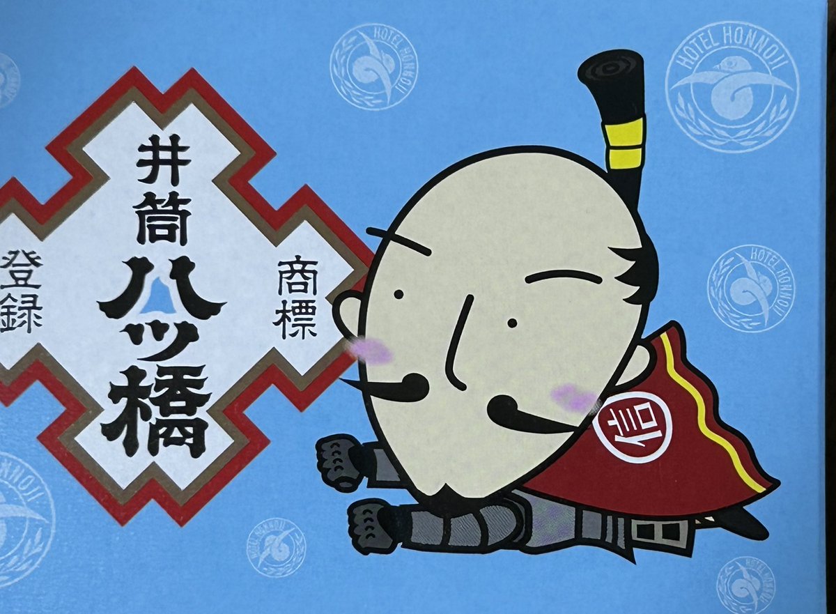 ai00880689's tweet photo. 今回泊まったホテルは本能寺が経営するところだったのでお隣にお参りして、お土産買ってきた(笑)
#豊臣兄弟 https://t.co/YlZq0Rk39U