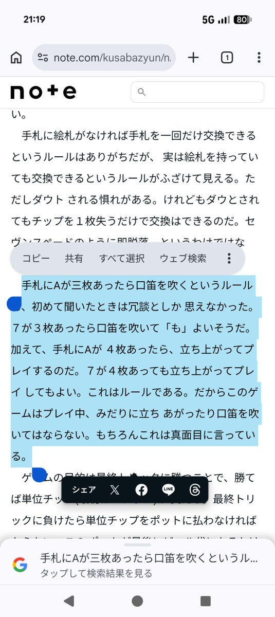 solanine323's tweet photo. ツーペンは面白いし、ルールがふざけてる！！ https://t.co/MY1nRopAbN